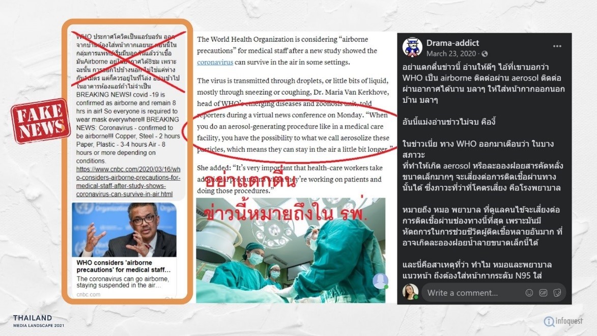 《泰国媒体概况》白皮书发布丨出海洞察