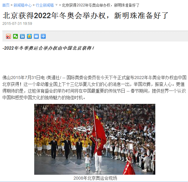 北京冬奥会新闻传播，你准备好了吗？