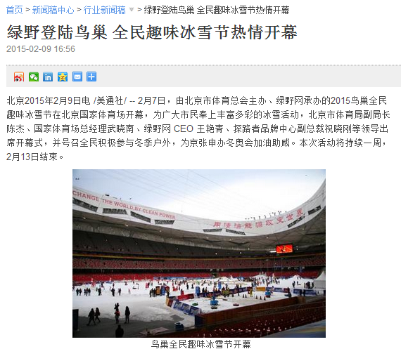 北京冬奥会新闻传播，你准备好了吗？