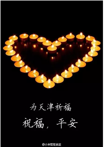 #天津塘沽爆炸#面对灾难，怎样才是品牌的正确态度？