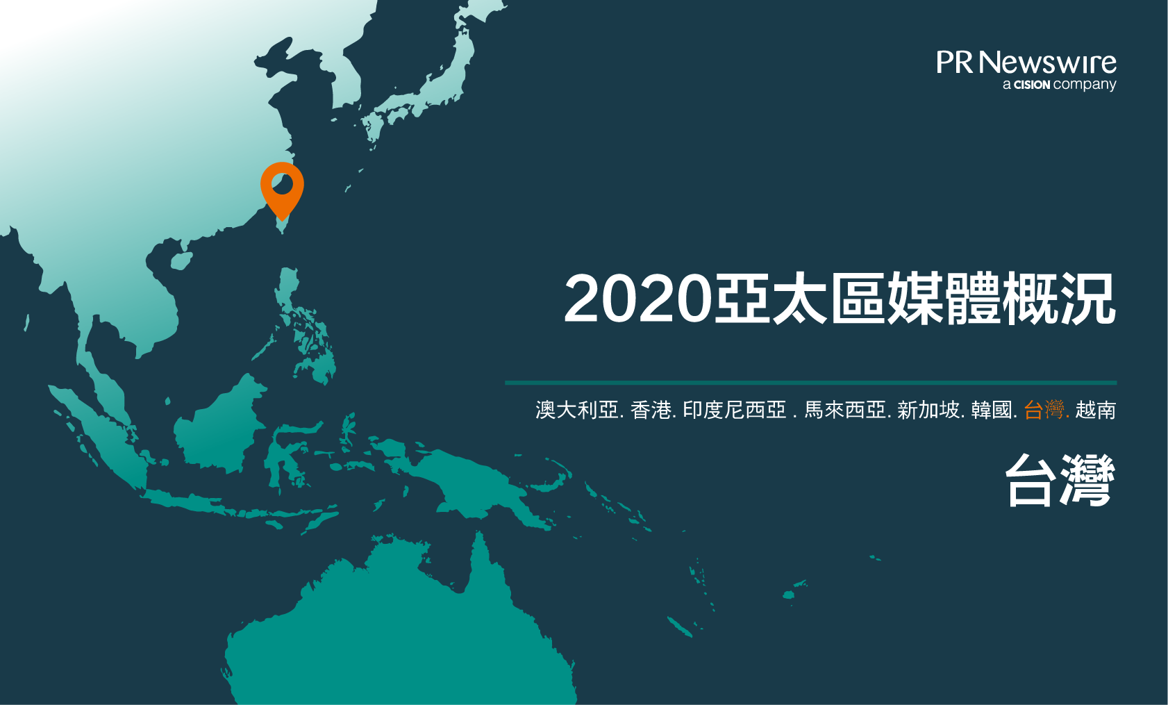 2020 Taiwan Media Landscape 