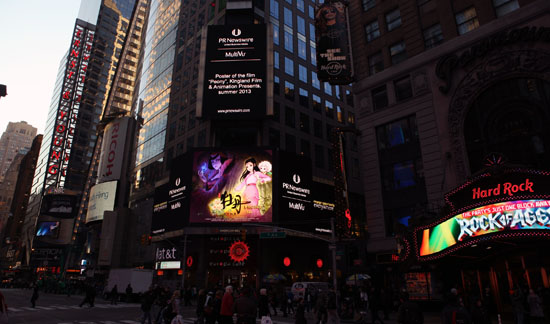 纽约时代广场的美通社电子大屏幕正在展示《牡丹》预告片