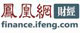 finance.ifeng