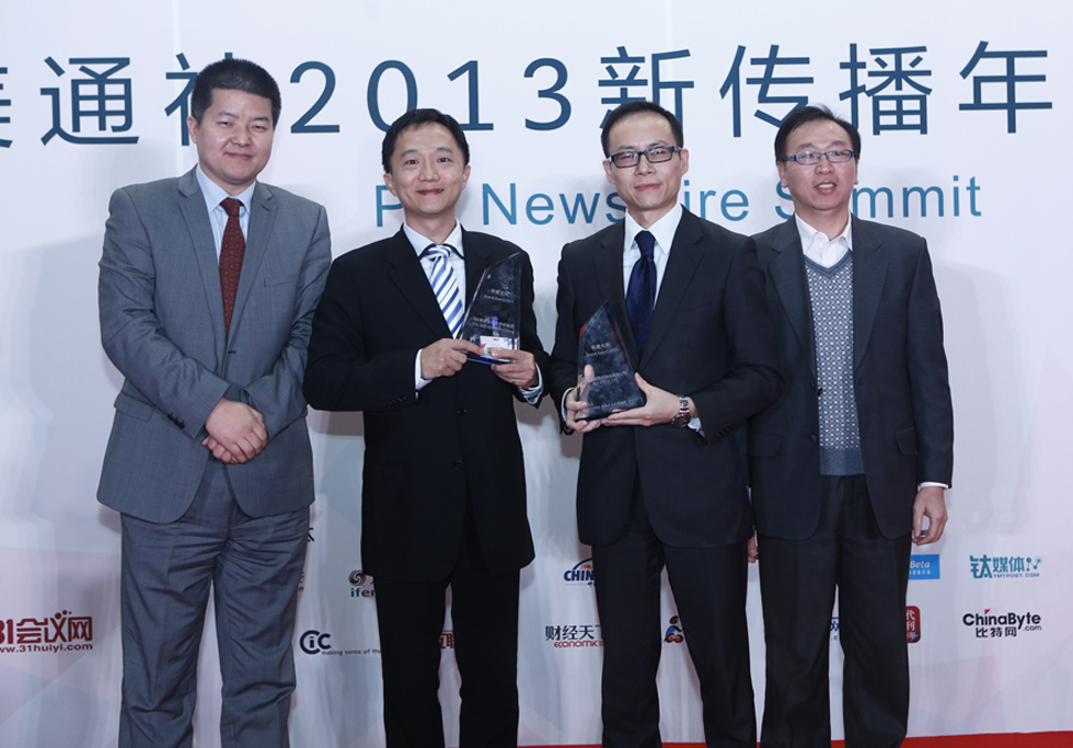 PR Newswire 2013 Communication Awards Announced