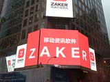 ZAKER巨幅广告亮相纽约时代广场