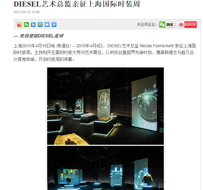 Diesel Art Director Presides Over Shanghai International Fashion Week 